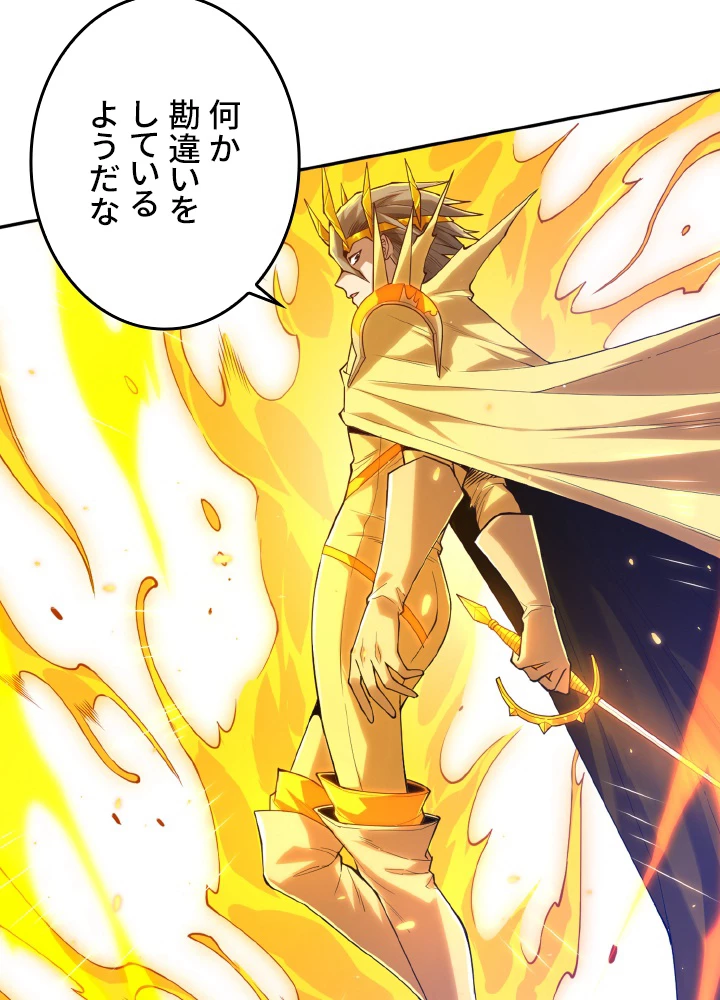 ロベル〜ウォースピリットの継承者〜 138話 - 84
