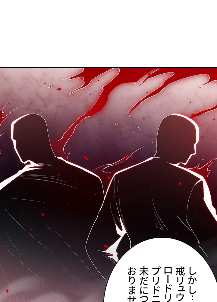 ロベル〜ウォースピリットの継承者〜 124話 - 17