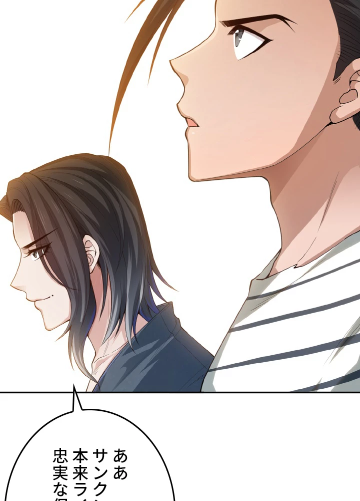 ロベル〜ウォースピリットの継承者〜 137話 - 87