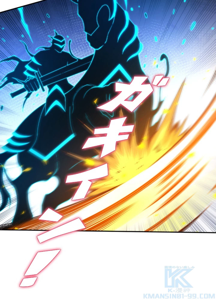 ロベル〜ウォースピリットの継承者〜 139話 - 82