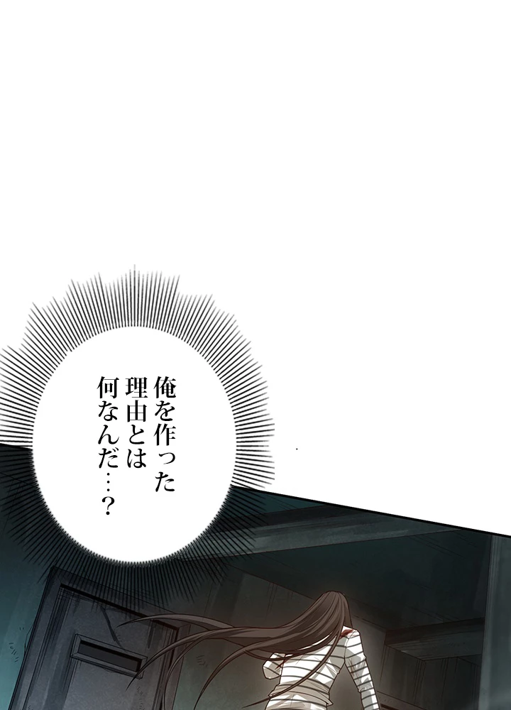 ロベル〜ウォースピリットの継承者〜 122話 - 15