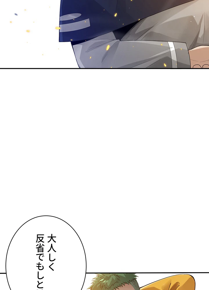 ロベル〜ウォースピリットの継承者〜 123話 - 15