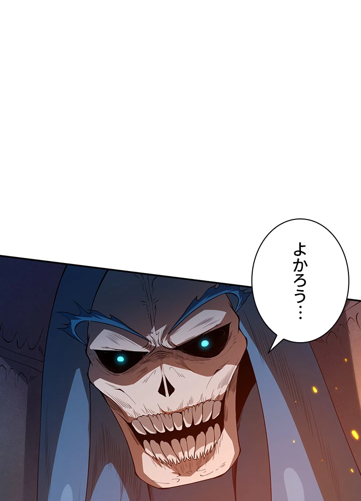 ロベル〜ウォースピリットの継承者〜 134話 - 69