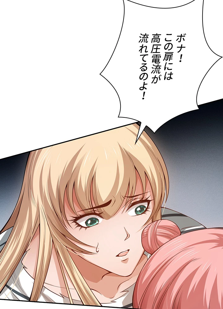 ロベル〜ウォースピリットの継承者〜 129話 - 17