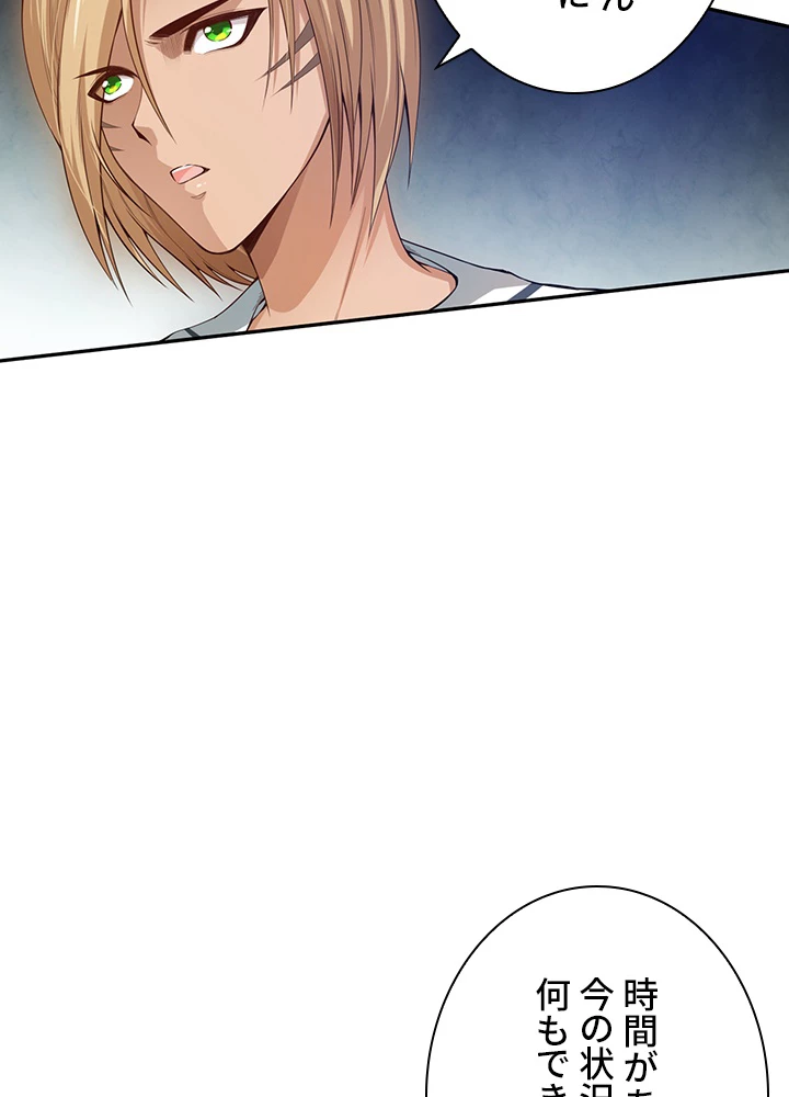 ロベル〜ウォースピリットの継承者〜 130話 - 17