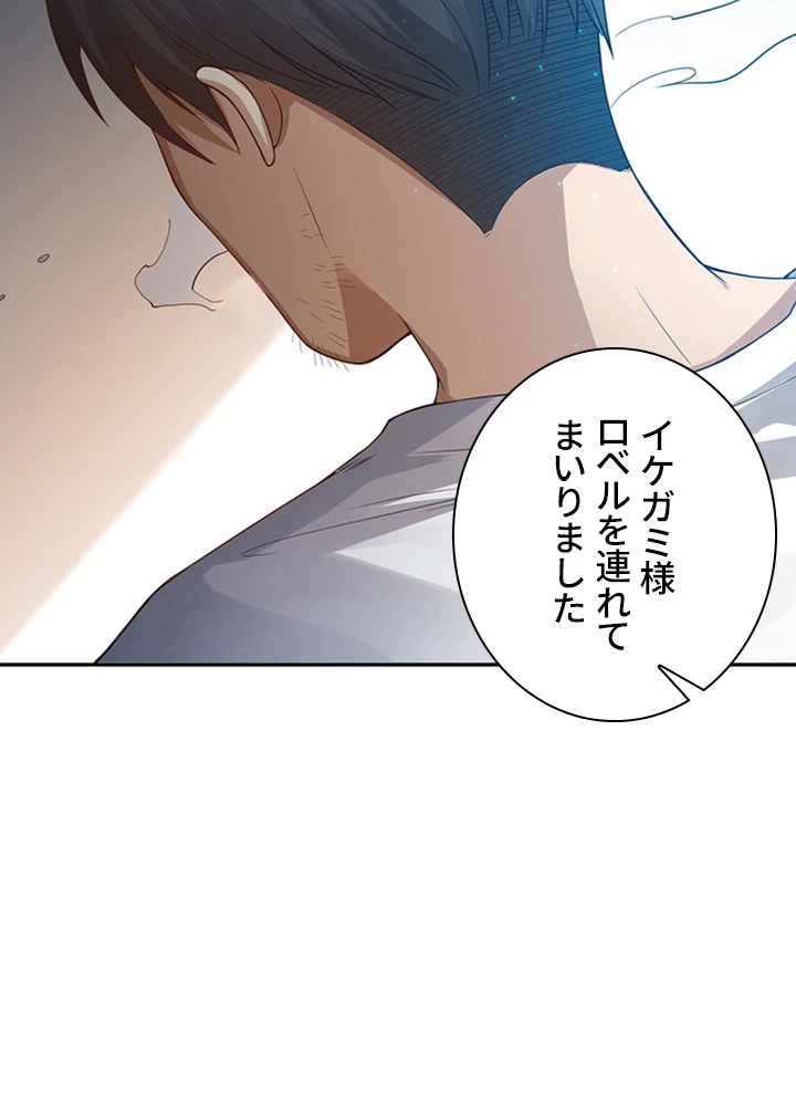 ロベル〜ウォースピリットの継承者〜 119話 - 5