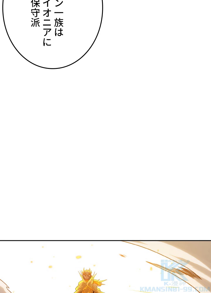 ロベル〜ウォースピリットの継承者〜 137話 - 88