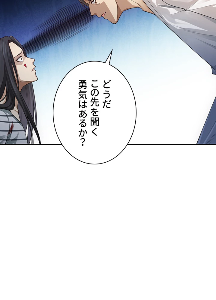 ロベル〜ウォースピリットの継承者〜 120話 - 8