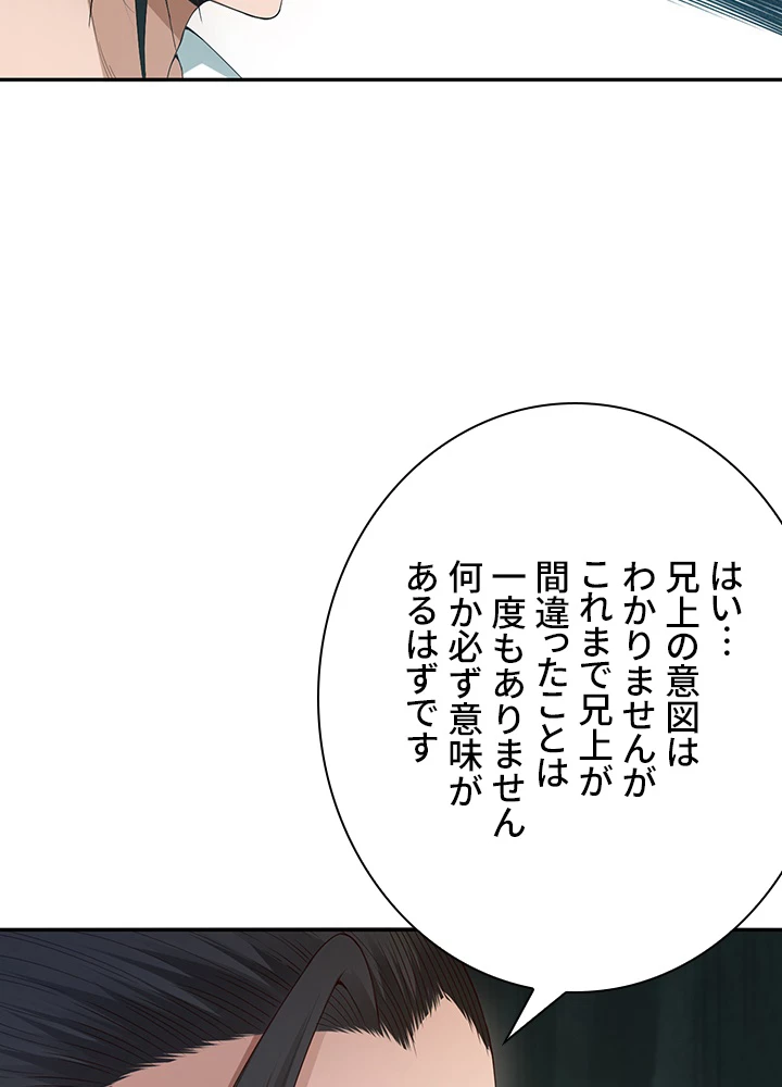 ロベル〜ウォースピリットの継承者〜 125話 - 18