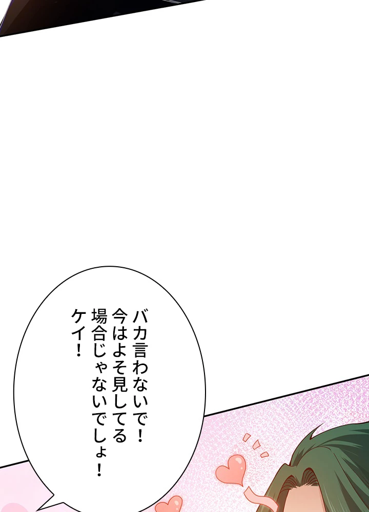 ロベル〜ウォースピリットの継承者〜 133話 - 65