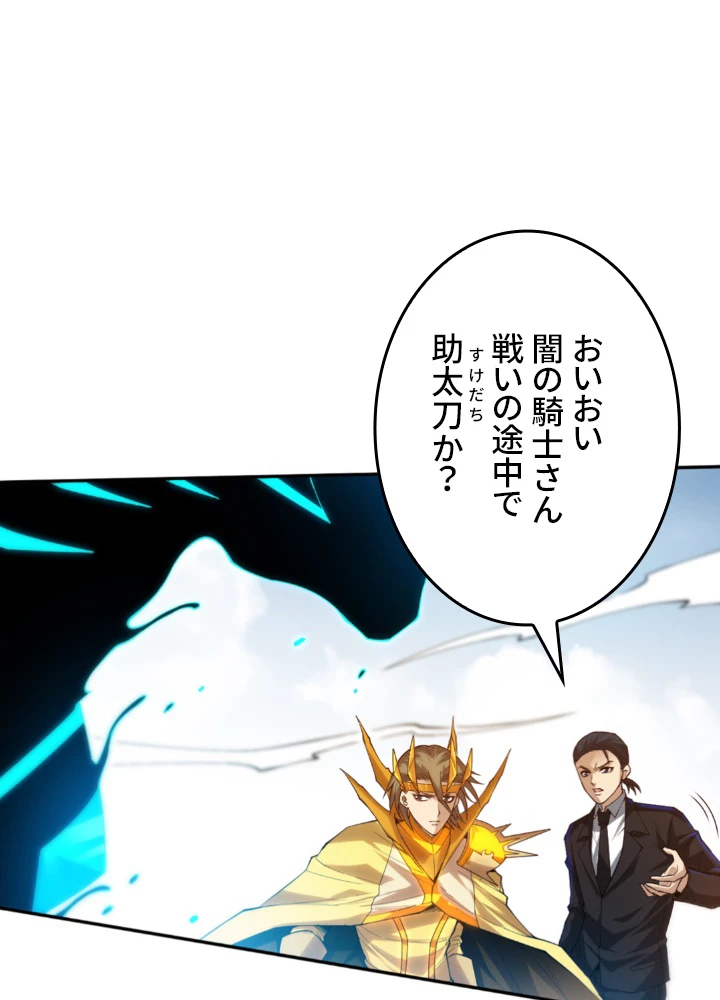 ロベル〜ウォースピリットの継承者〜 139話 - 83