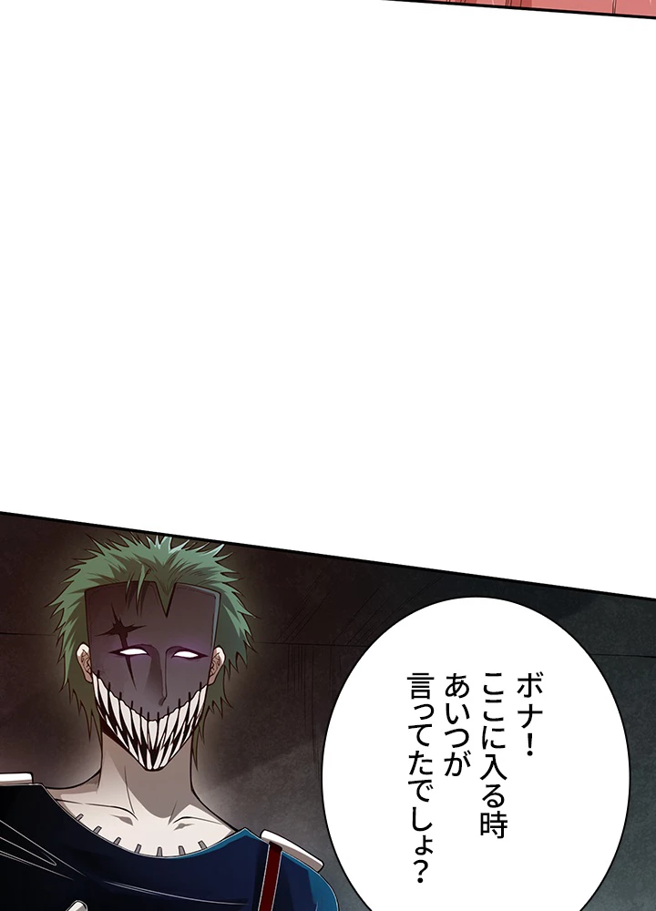 ロベル〜ウォースピリットの継承者〜 129話 - 18