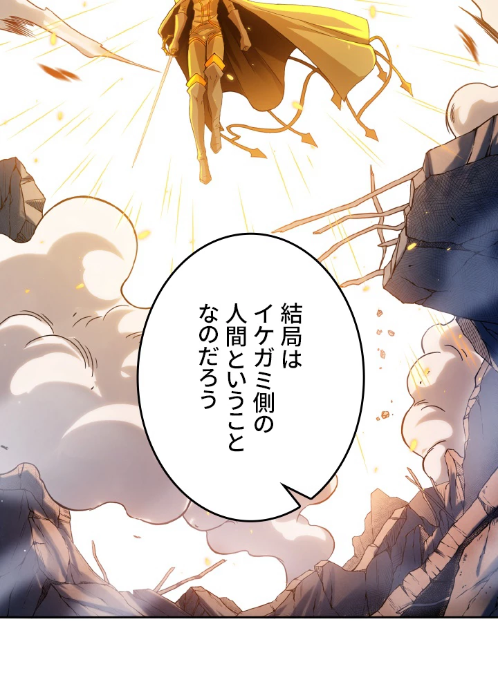 ロベル〜ウォースピリットの継承者〜 137話 - 89