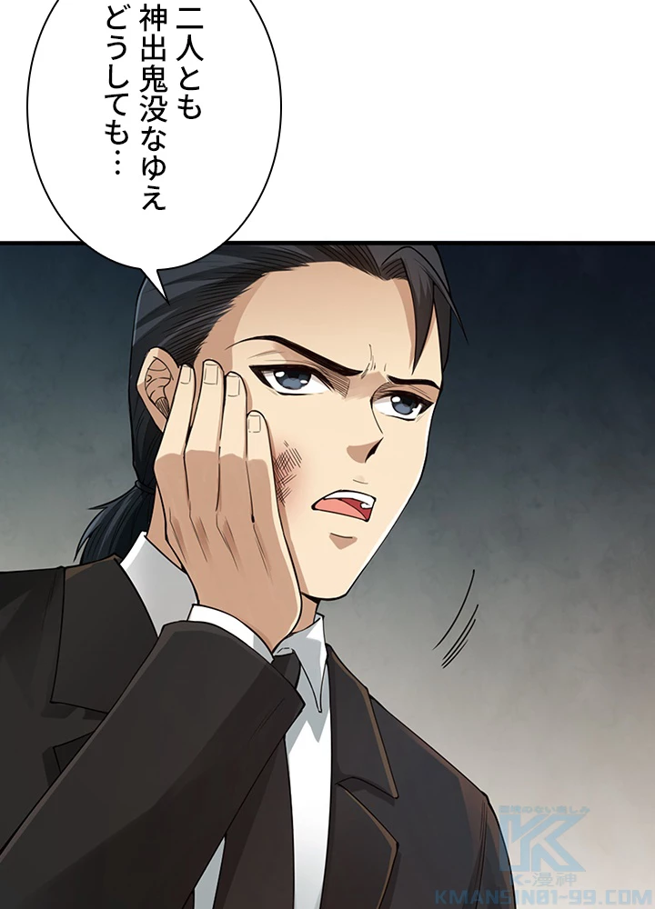 ロベル〜ウォースピリットの継承者〜 124話 - 19