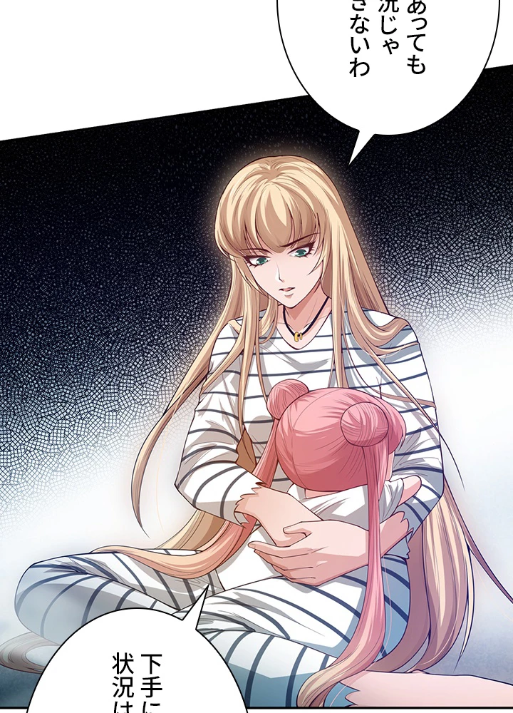 ロベル〜ウォースピリットの継承者〜 130話 - 18