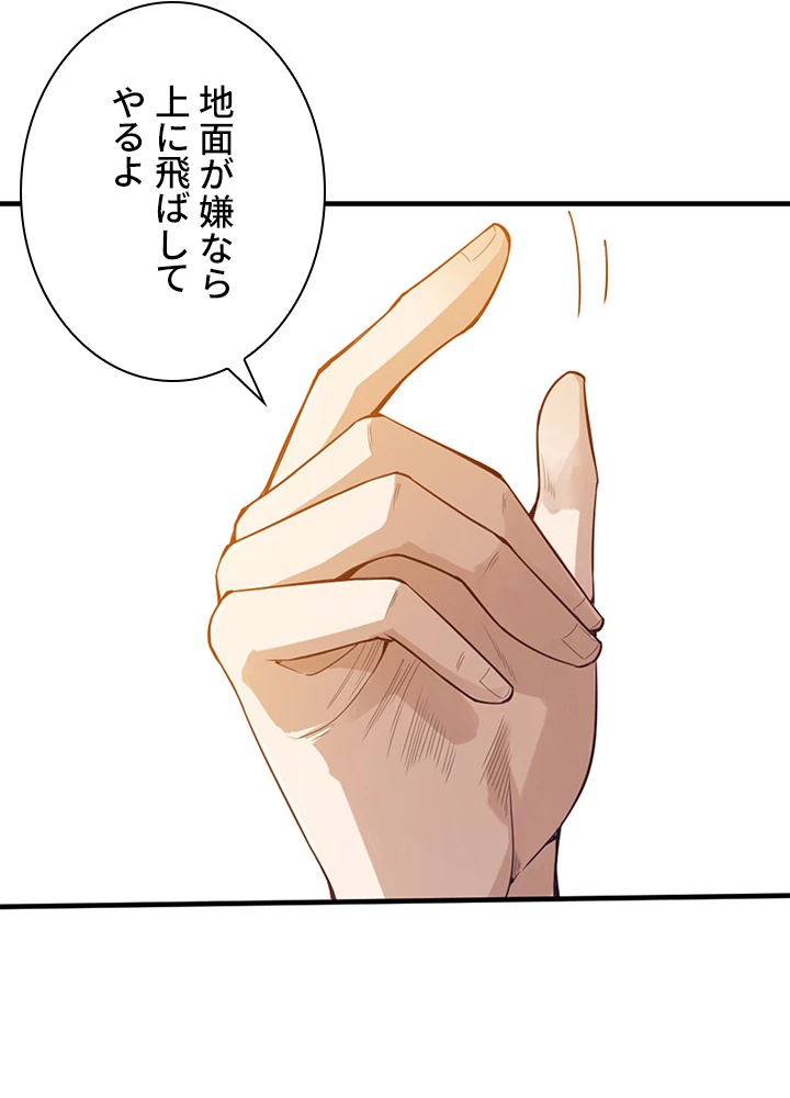 ロベル〜ウォースピリットの継承者〜 123話 - 17