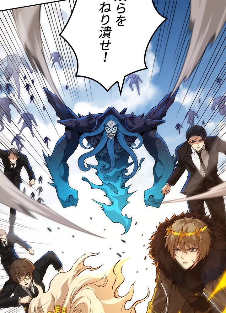 ロベル〜ウォースピリットの継承者〜 134話 - 71