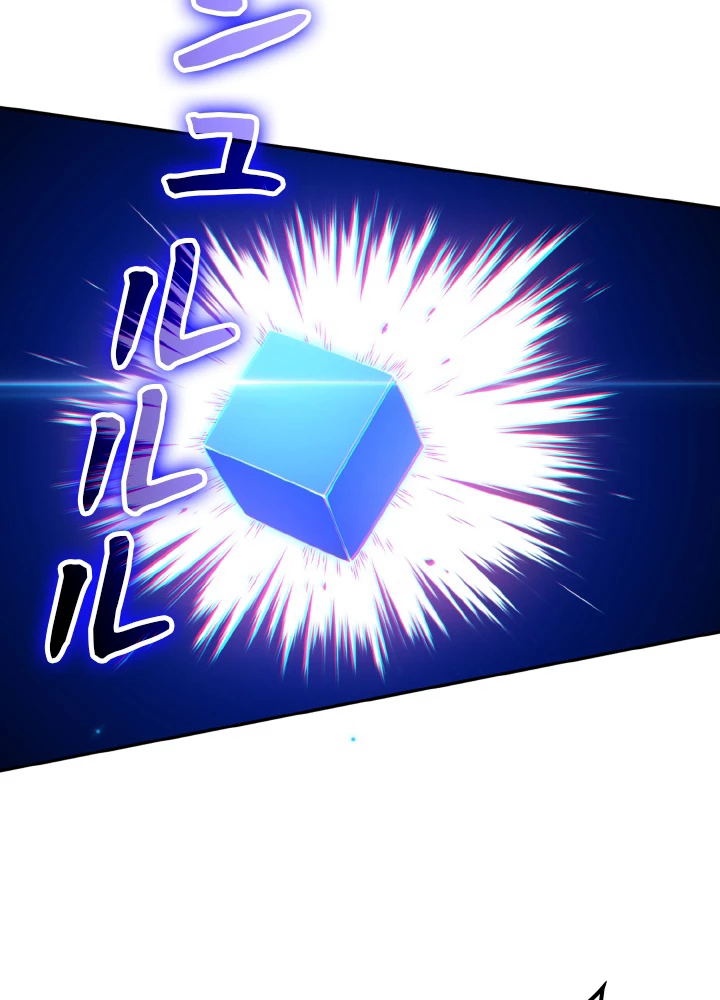 ロベル〜ウォースピリットの継承者〜 136話 - 87