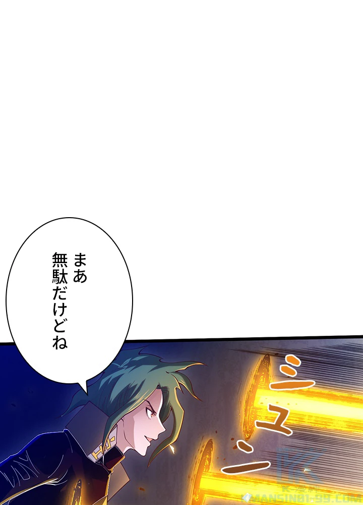 ロベル〜ウォースピリットの継承者〜 135話 - 79