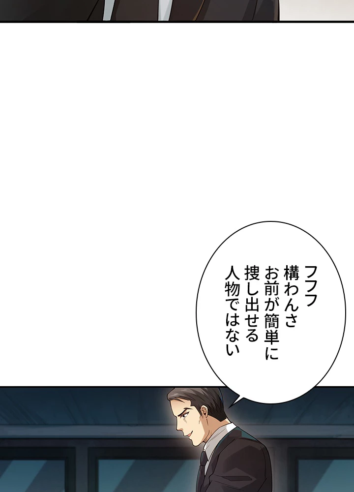 ロベル〜ウォースピリットの継承者〜 124話 - 20