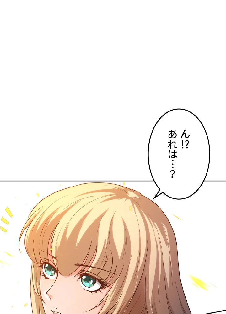 ロベル〜ウォースピリットの継承者〜 137話 - 90