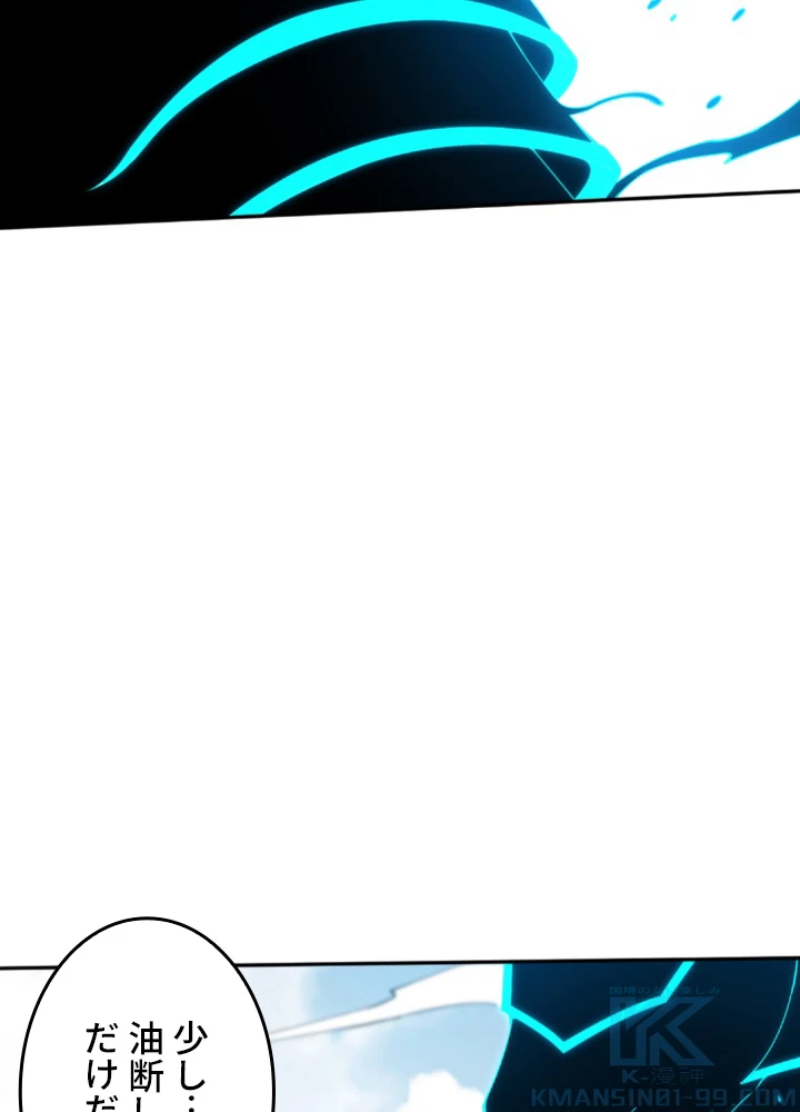 ロベル〜ウォースピリットの継承者〜 139話 - 85