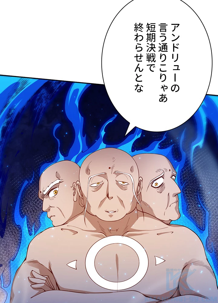 ロベル〜ウォースピリットの継承者〜 133話 - 67