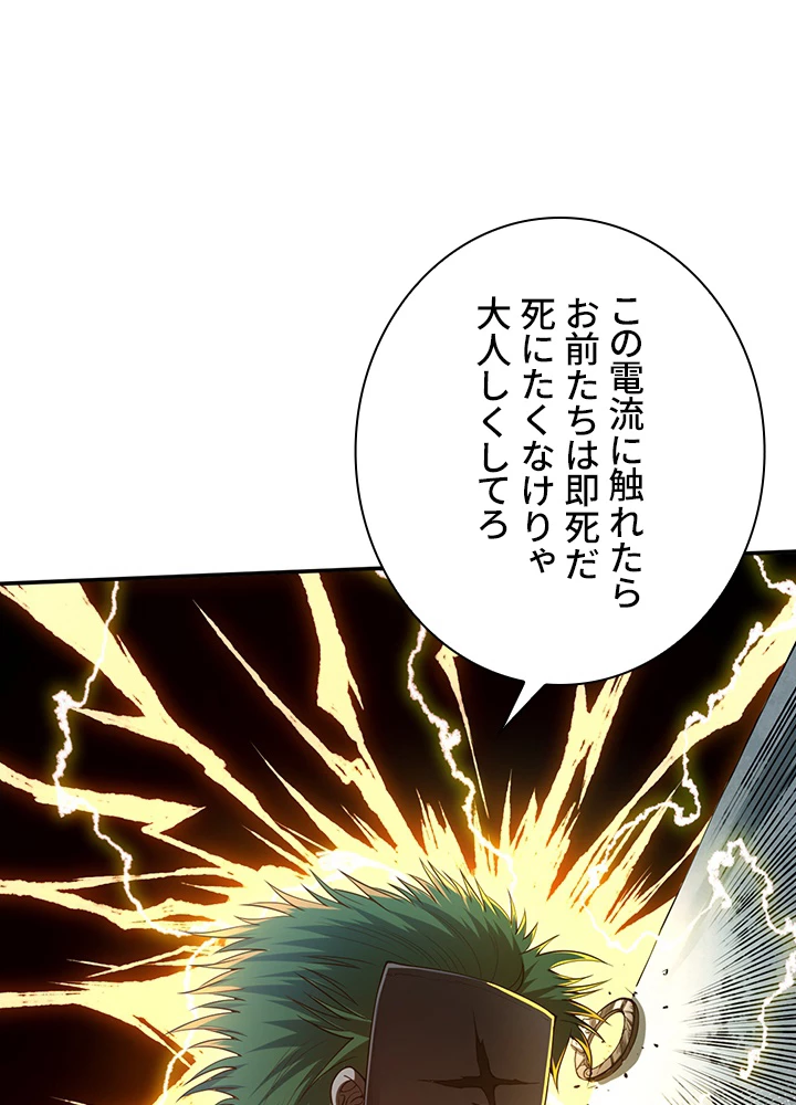 ロベル〜ウォースピリットの継承者〜 129話 - 20