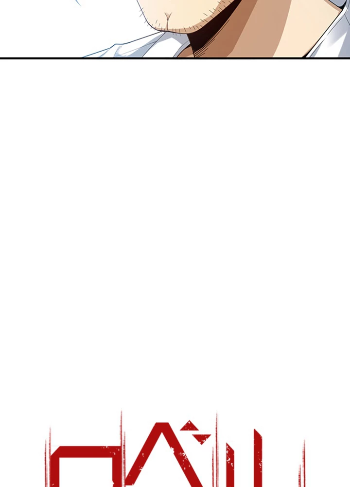 ロベル〜ウォースピリットの継承者〜 119話 - 8