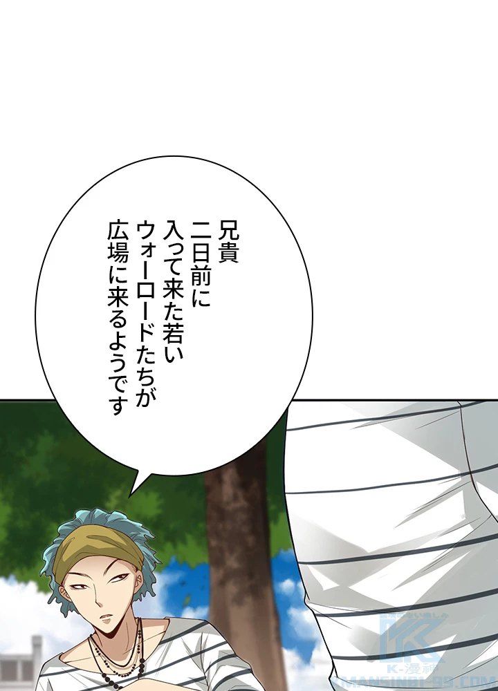 ロベル〜ウォースピリットの継承者〜 126話 - 22