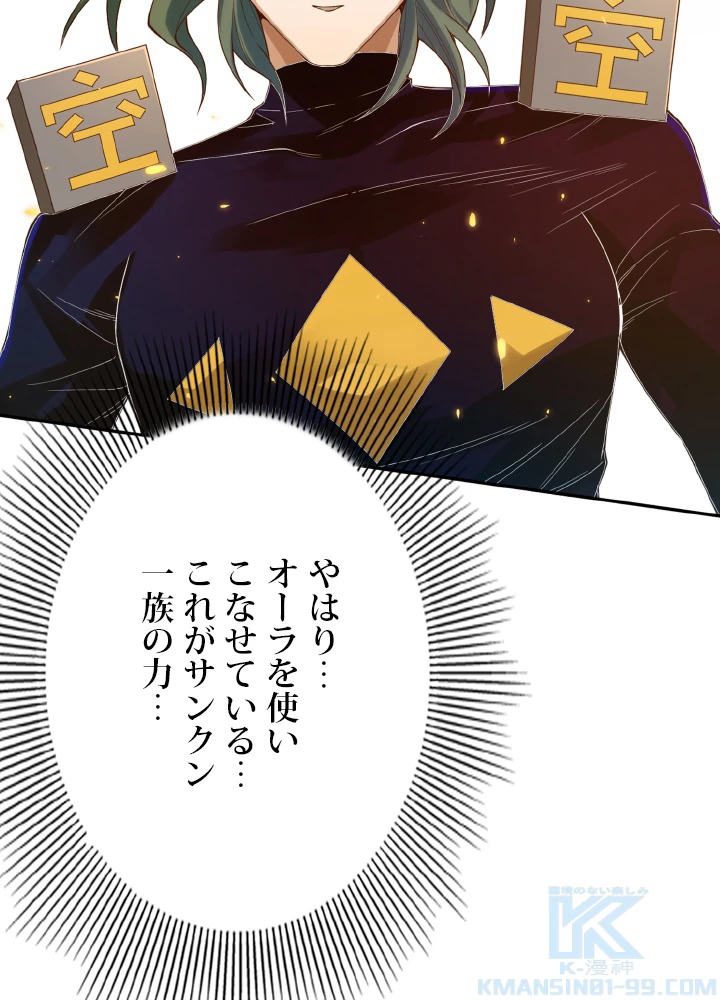 ロベル〜ウォースピリットの継承者〜 138話 - 88