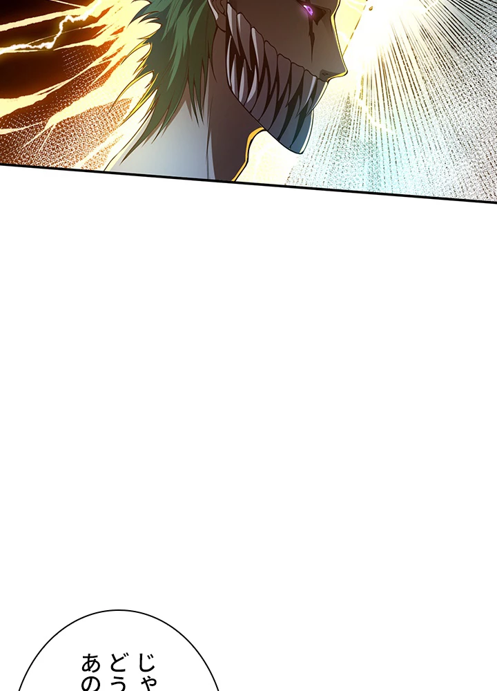 ロベル〜ウォースピリットの継承者〜 129話 - 21