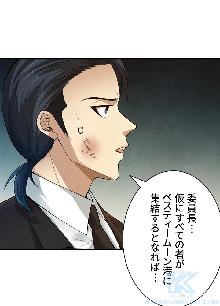 ロベル〜ウォースピリットの継承者〜 124話 - 22