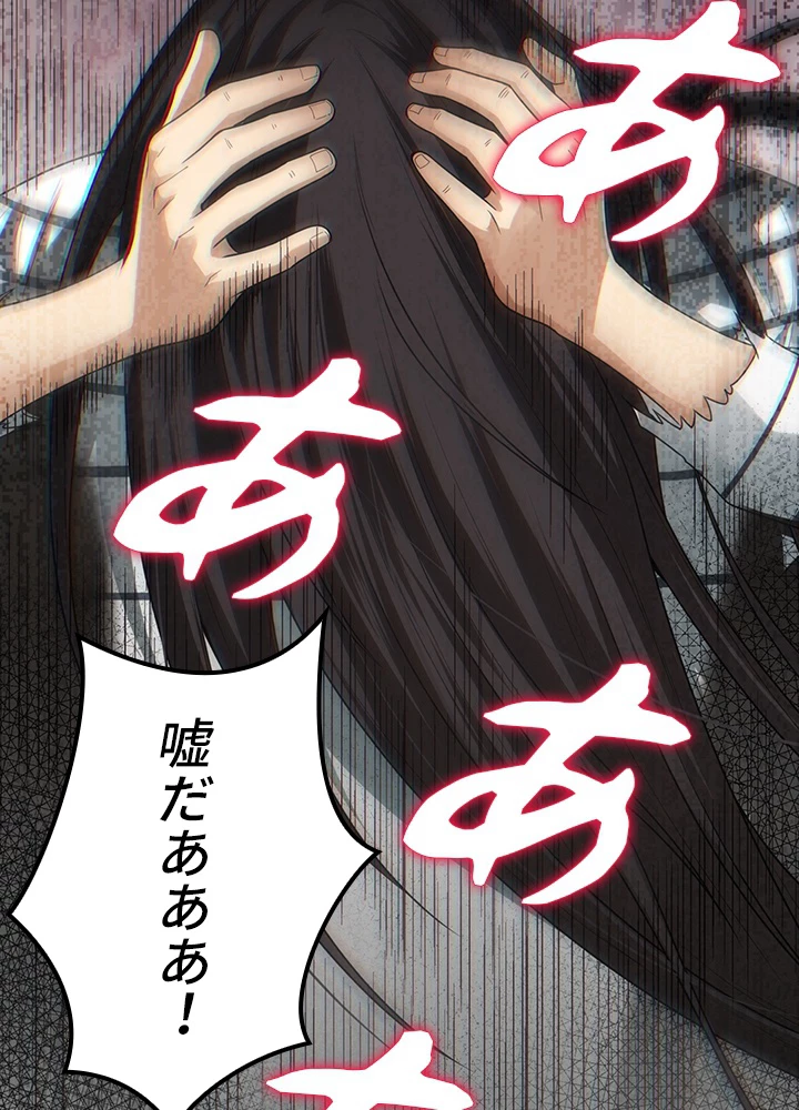 ロベル〜ウォースピリットの継承者〜 120話 - 12