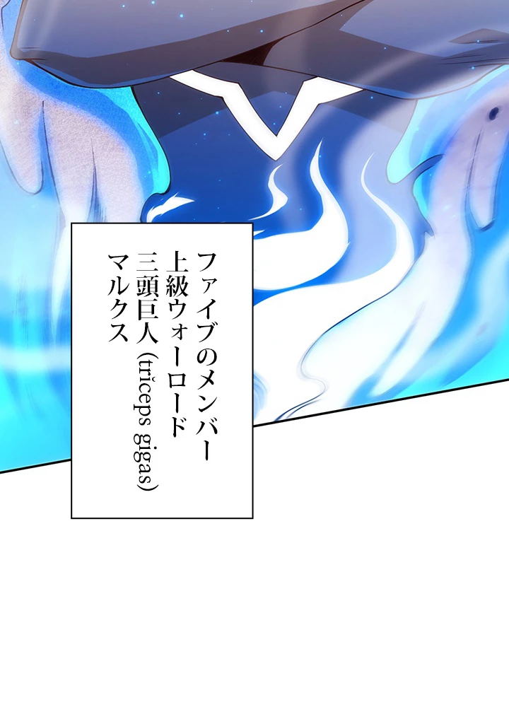 ロベル〜ウォースピリットの継承者〜 133話 - 68