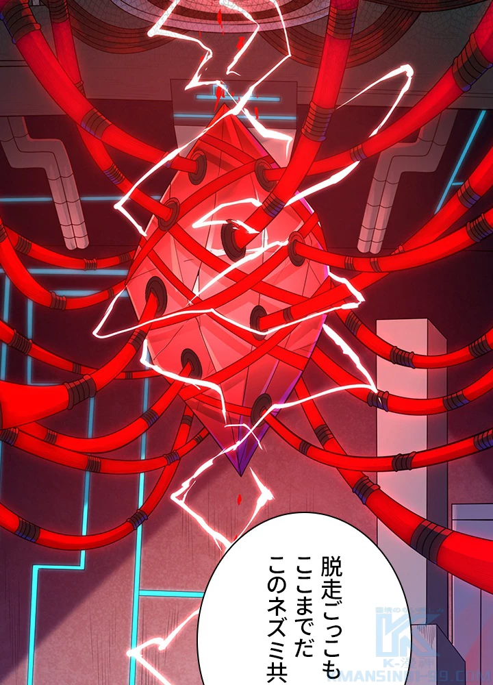 ロベル〜ウォースピリットの継承者〜 121話 - 13