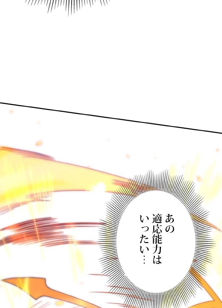 ロベル〜ウォースピリットの継承者〜 138話 - 89