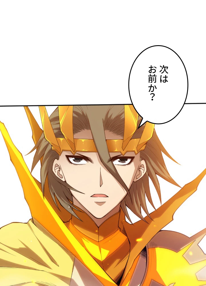 ロベル〜ウォースピリットの継承者〜 139話 - 87