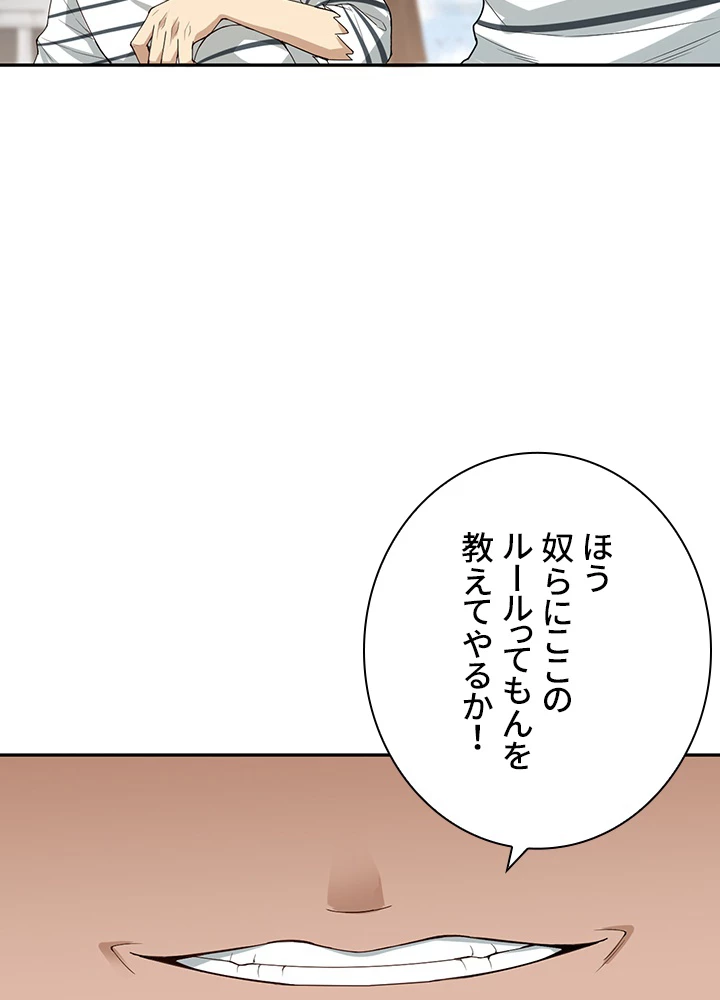 ロベル〜ウォースピリットの継承者〜 126話 - 23