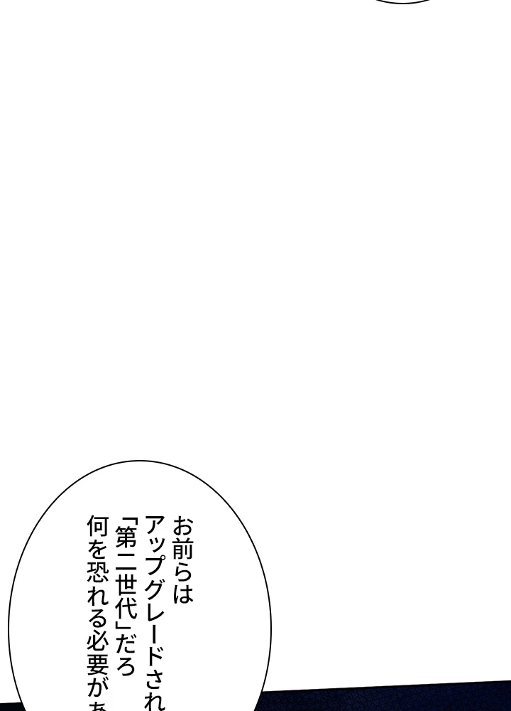 ロベル〜ウォースピリットの継承者〜 124話 - 23