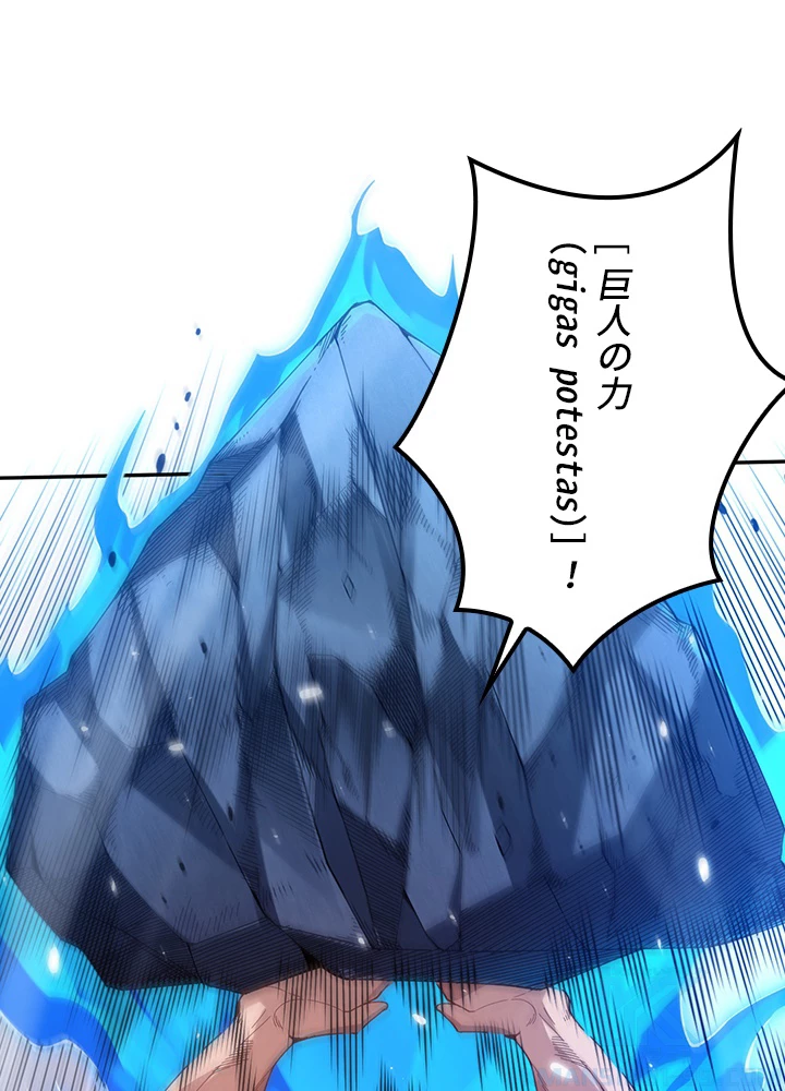 ロベル〜ウォースピリットの継承者〜 134話 - 73