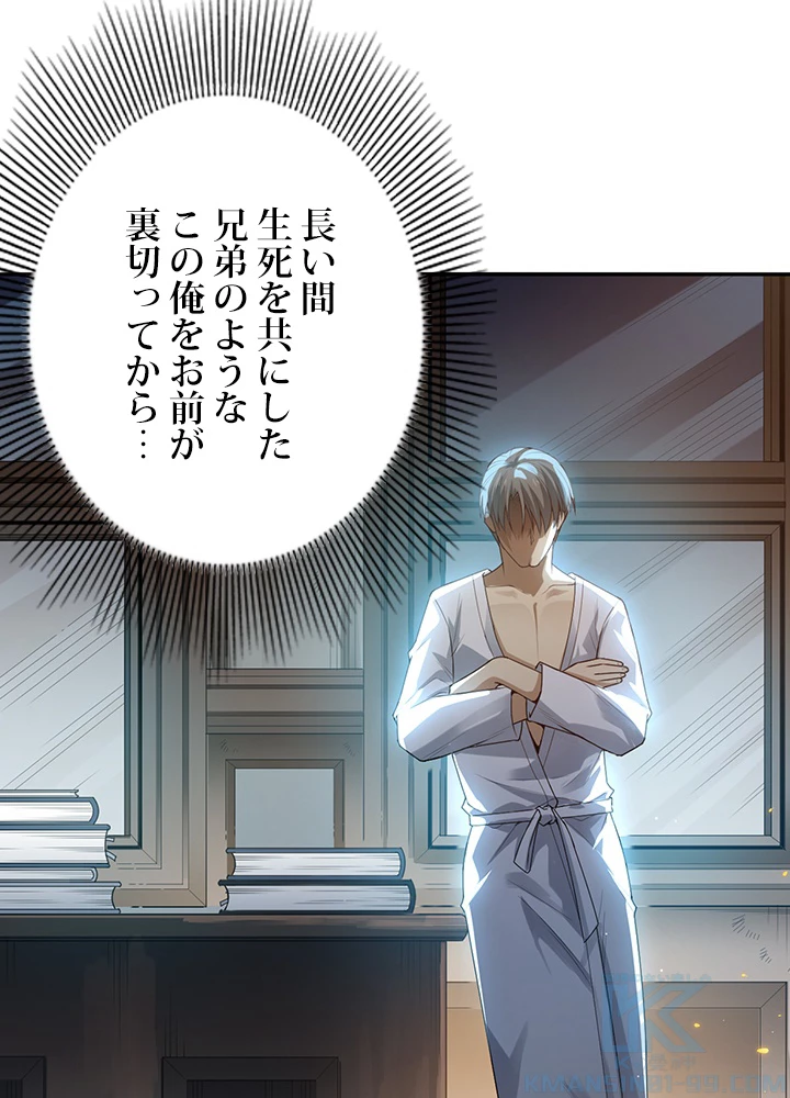 ロベル〜ウォースピリットの継承者〜 119話 - 10