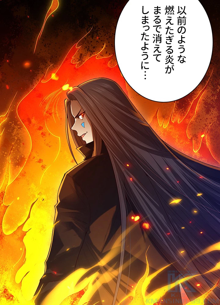 ロベル〜ウォースピリットの継承者〜 125話 - 22