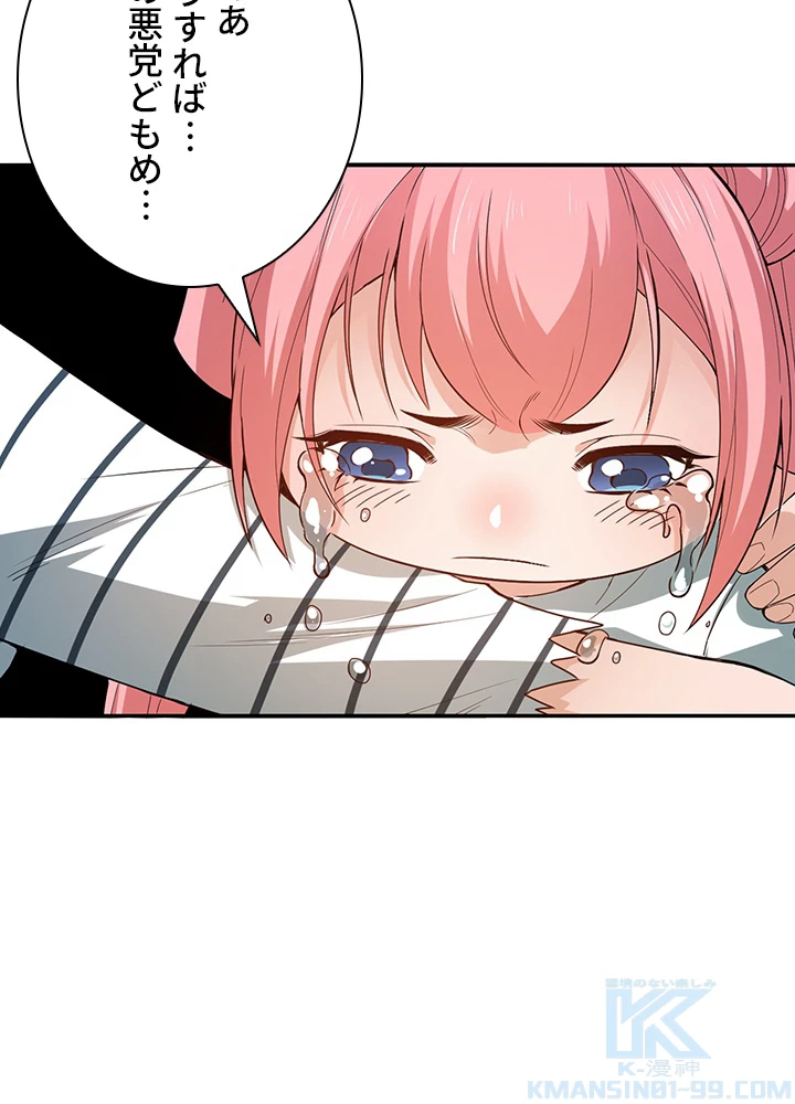 ロベル〜ウォースピリットの継承者〜 129話 - 22