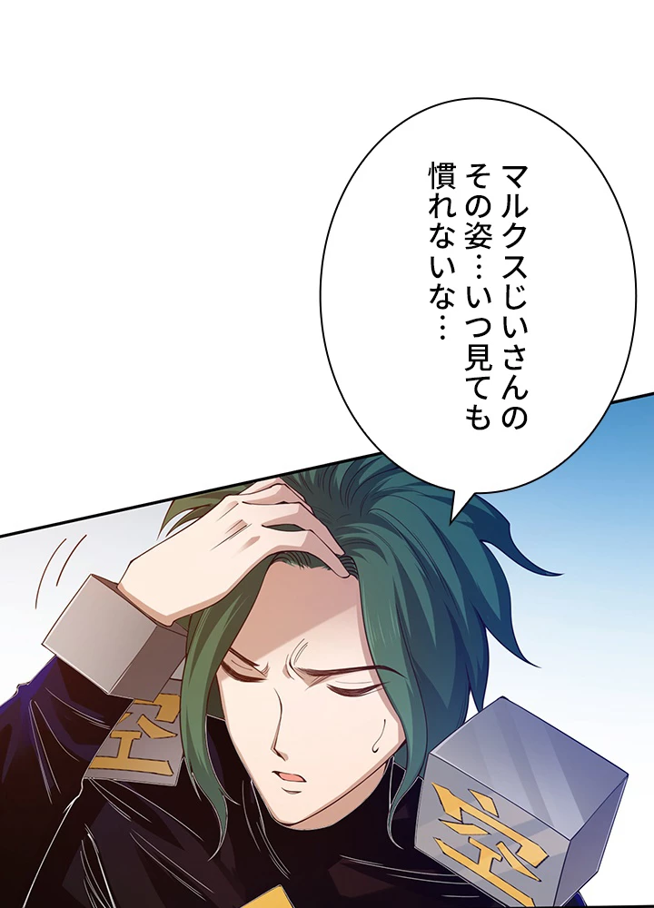 ロベル〜ウォースピリットの継承者〜 133話 - 69