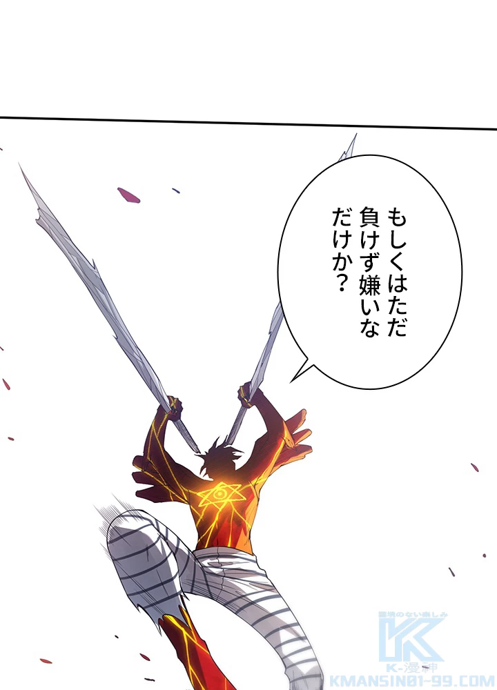 ロベル〜ウォースピリットの継承者〜 132話 - 55