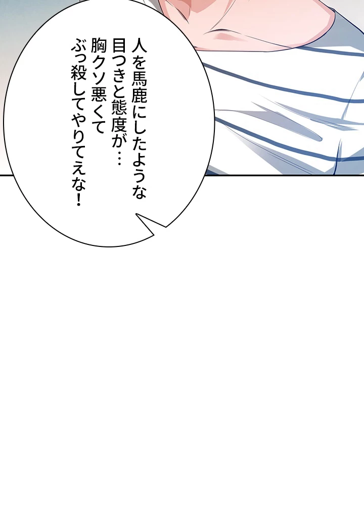 ロベル〜ウォースピリットの継承者〜 127話 - 24