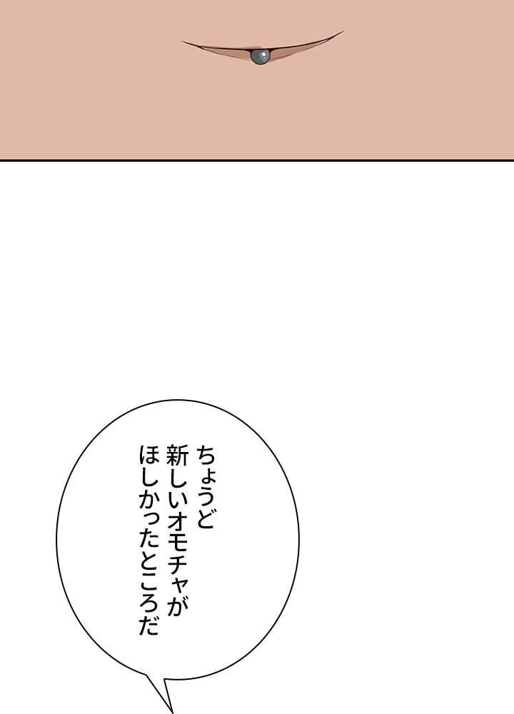 ロベル〜ウォースピリットの継承者〜 126話 - 24
