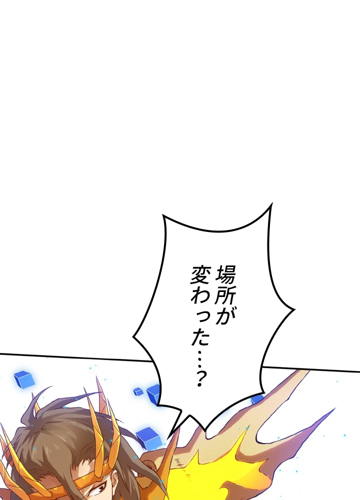 ロベル〜ウォースピリットの継承者〜 136話 - 90