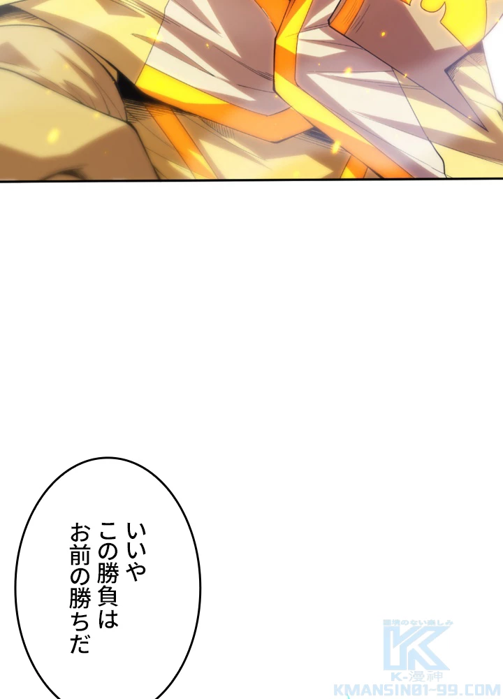 ロベル〜ウォースピリットの継承者〜 139話 - 88